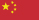 Flag china
